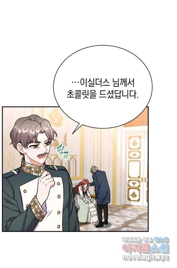 흑막들의 조련사가 되었습니다 14화 14