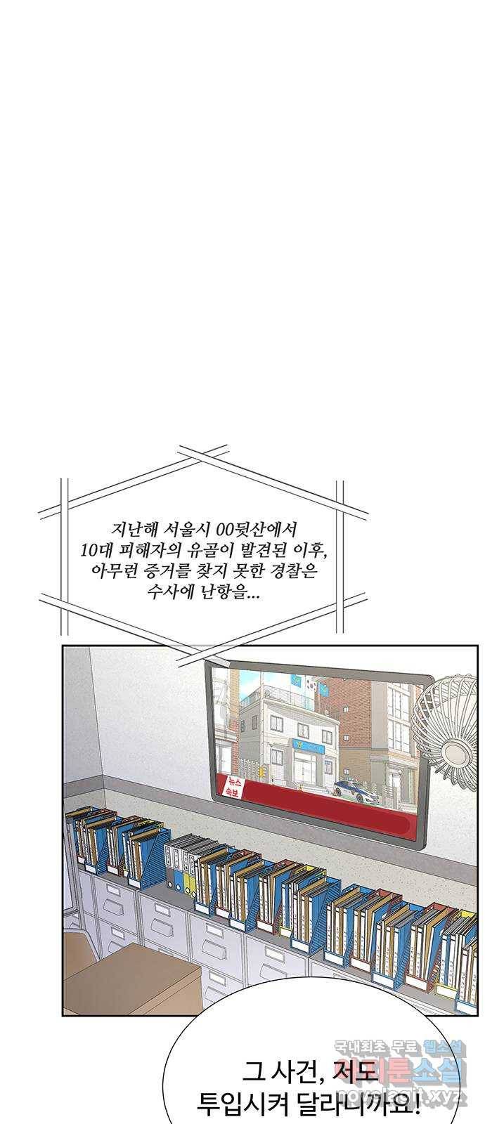 더 나우 58화 1