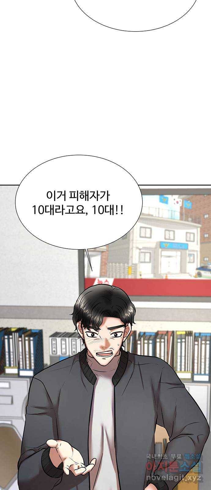 더 나우 58화 2