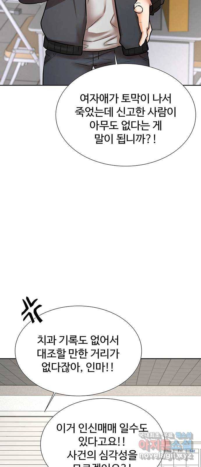 더 나우 58화 3