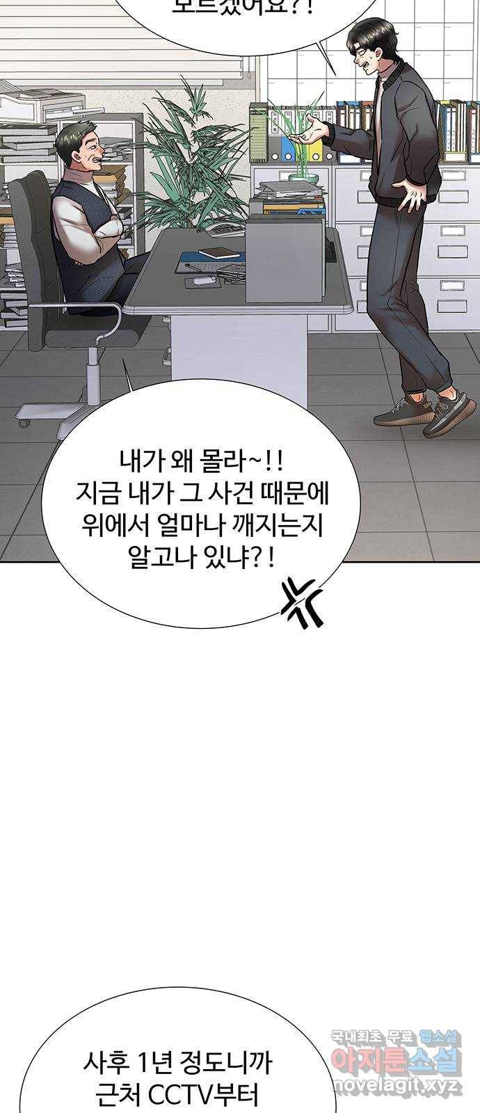 더 나우 58화 4