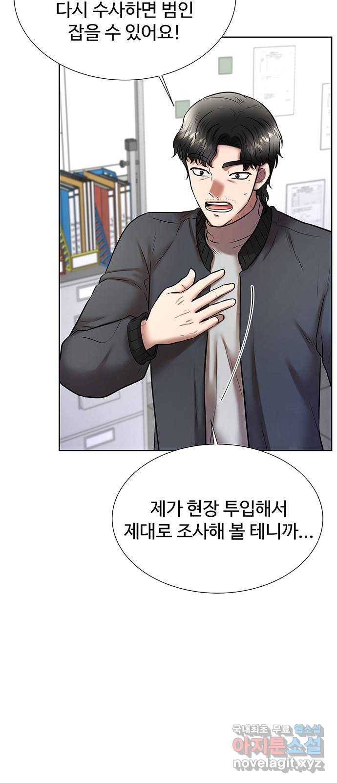 더 나우 58화 5