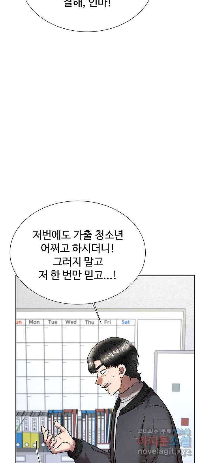 더 나우 58화 7