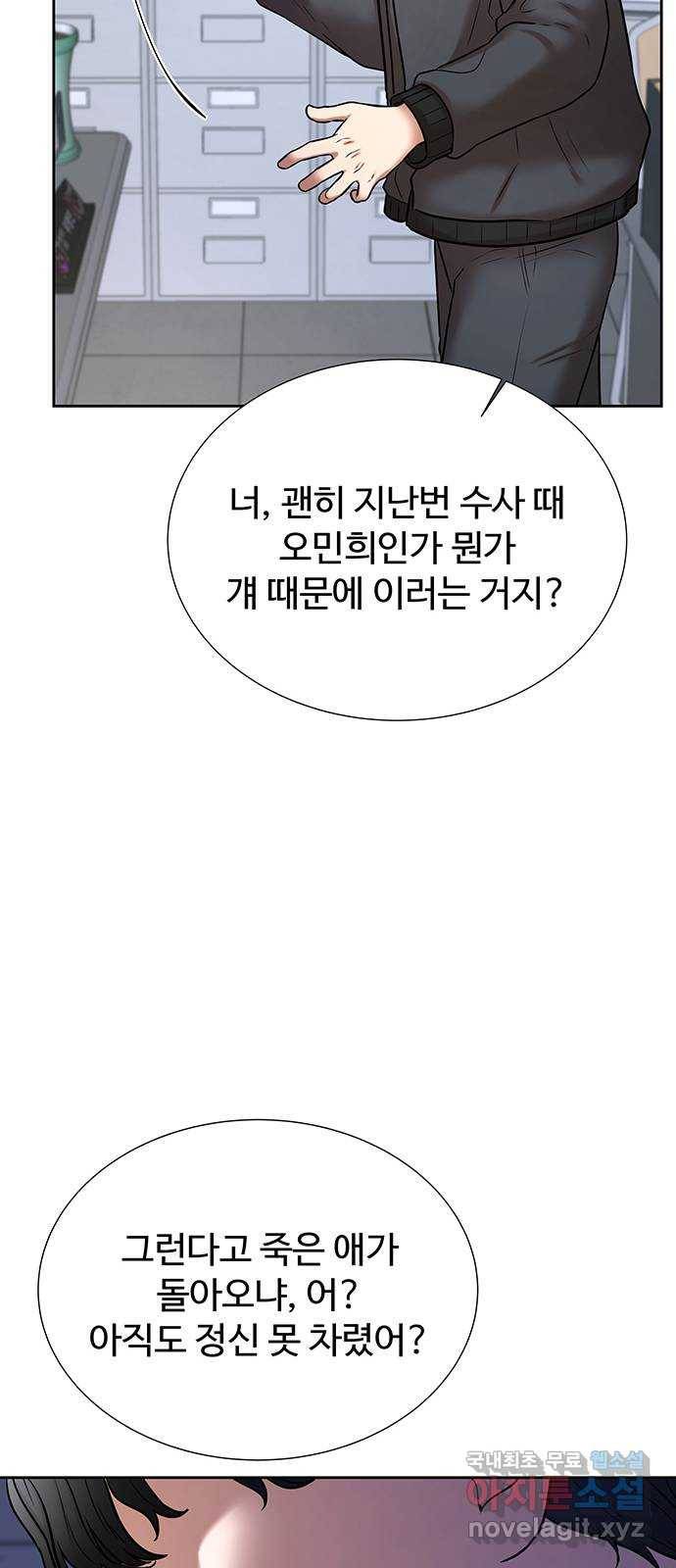 더 나우 58화 8