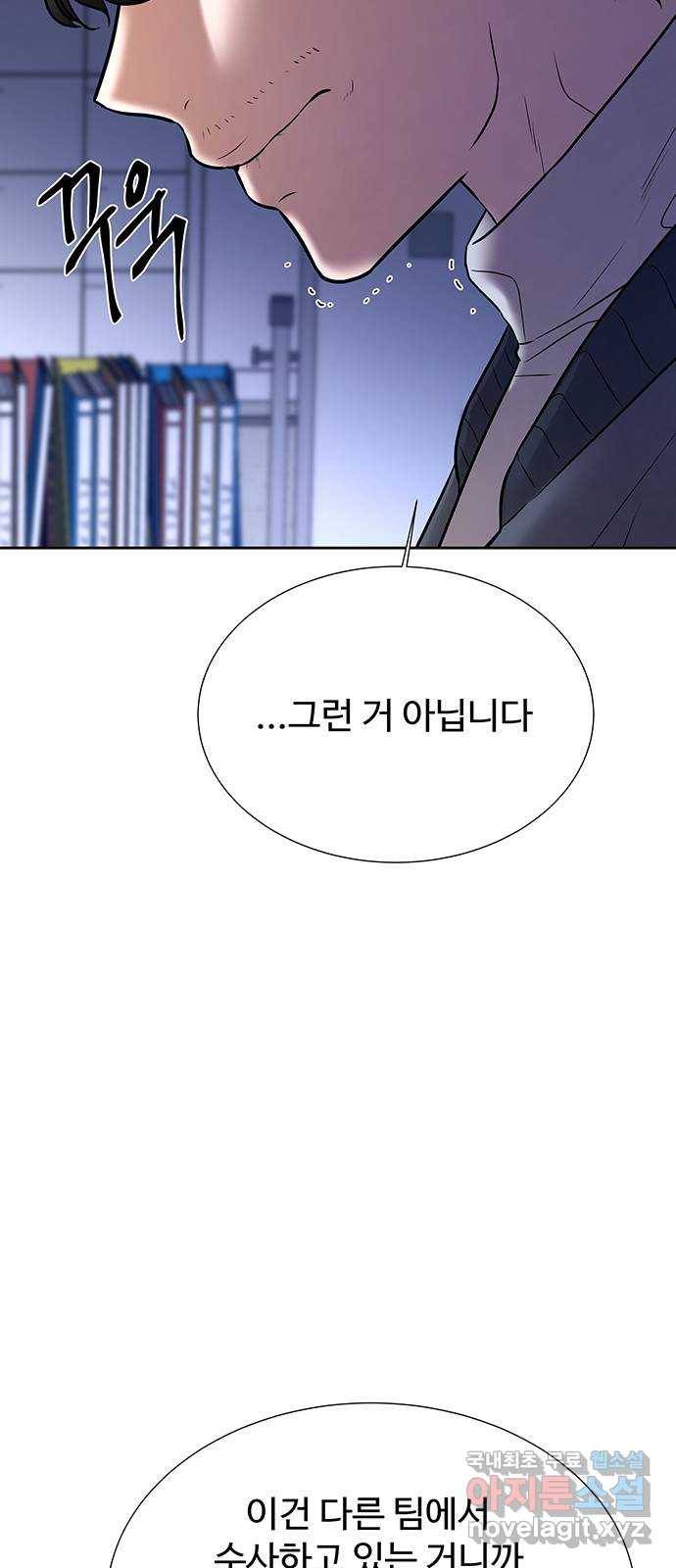 더 나우 58화 9