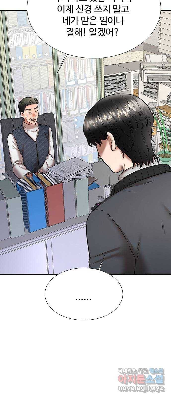 더 나우 58화 10