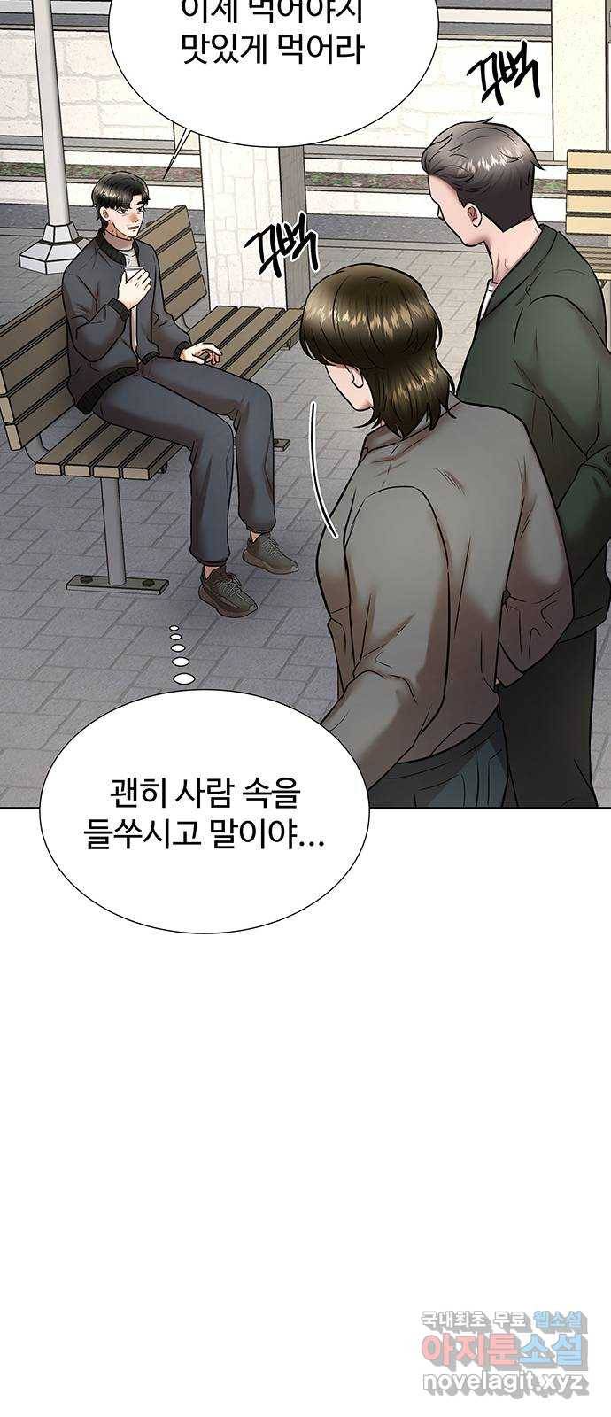 더 나우 58화 14