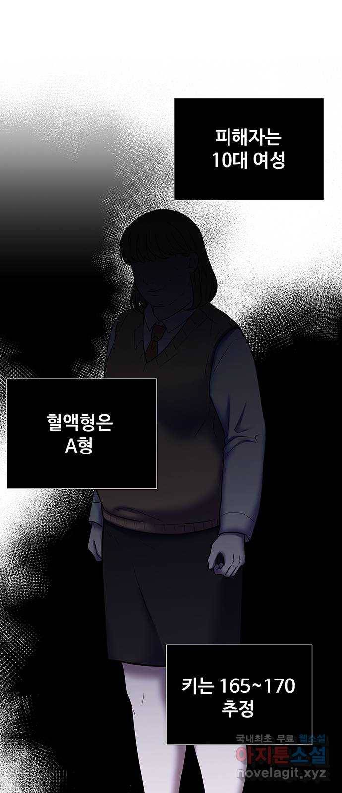 더 나우 58화 17