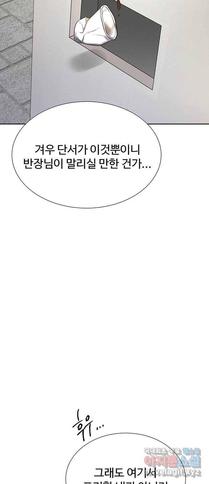 더 나우 58화 19