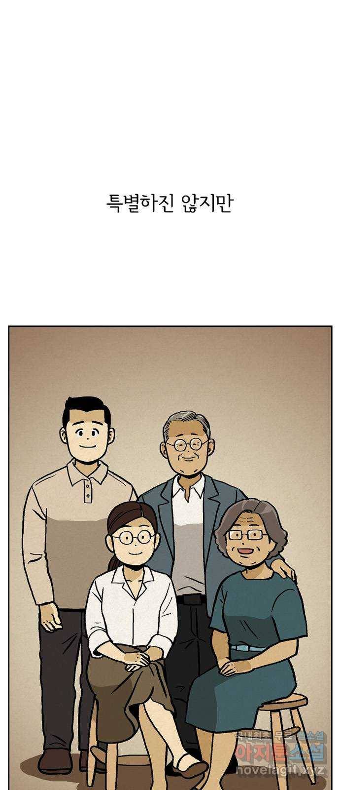 배달의 신 24화 - 참 빠르다 1