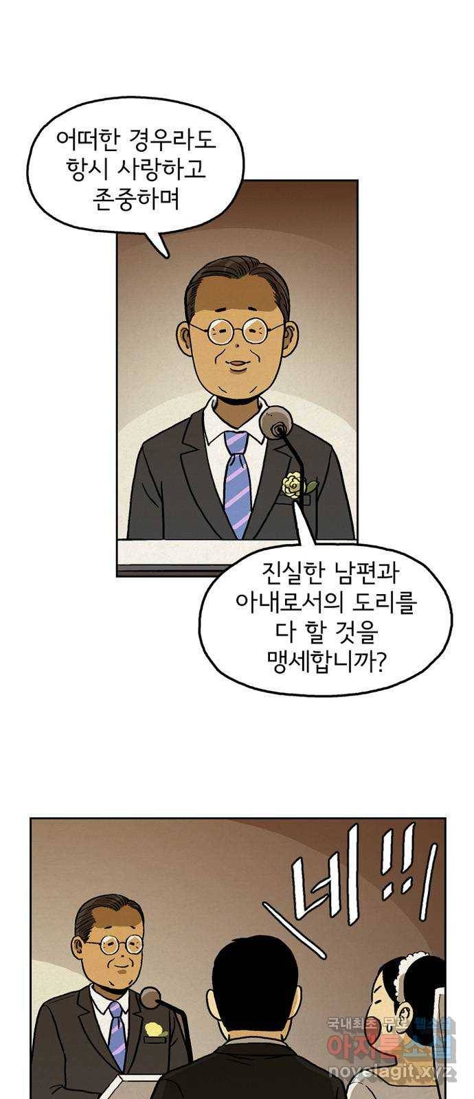 배달의 신 24화 - 참 빠르다 7
