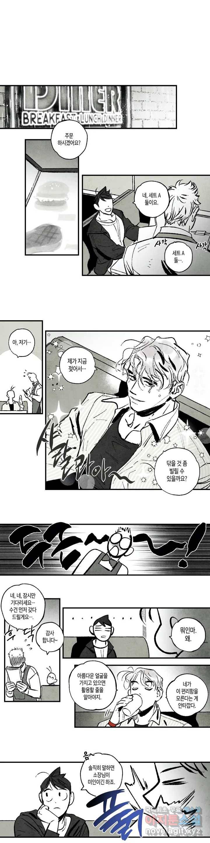 불멸의 날들 154화 냉혈한 (2) 1