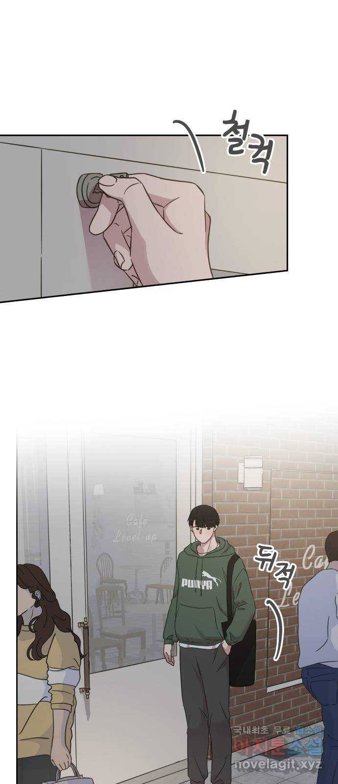 사서고생! 33화. 좋은 사람 1