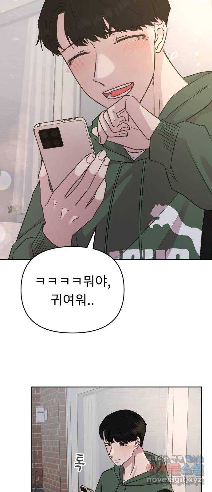 사서고생! 33화. 좋은 사람 13