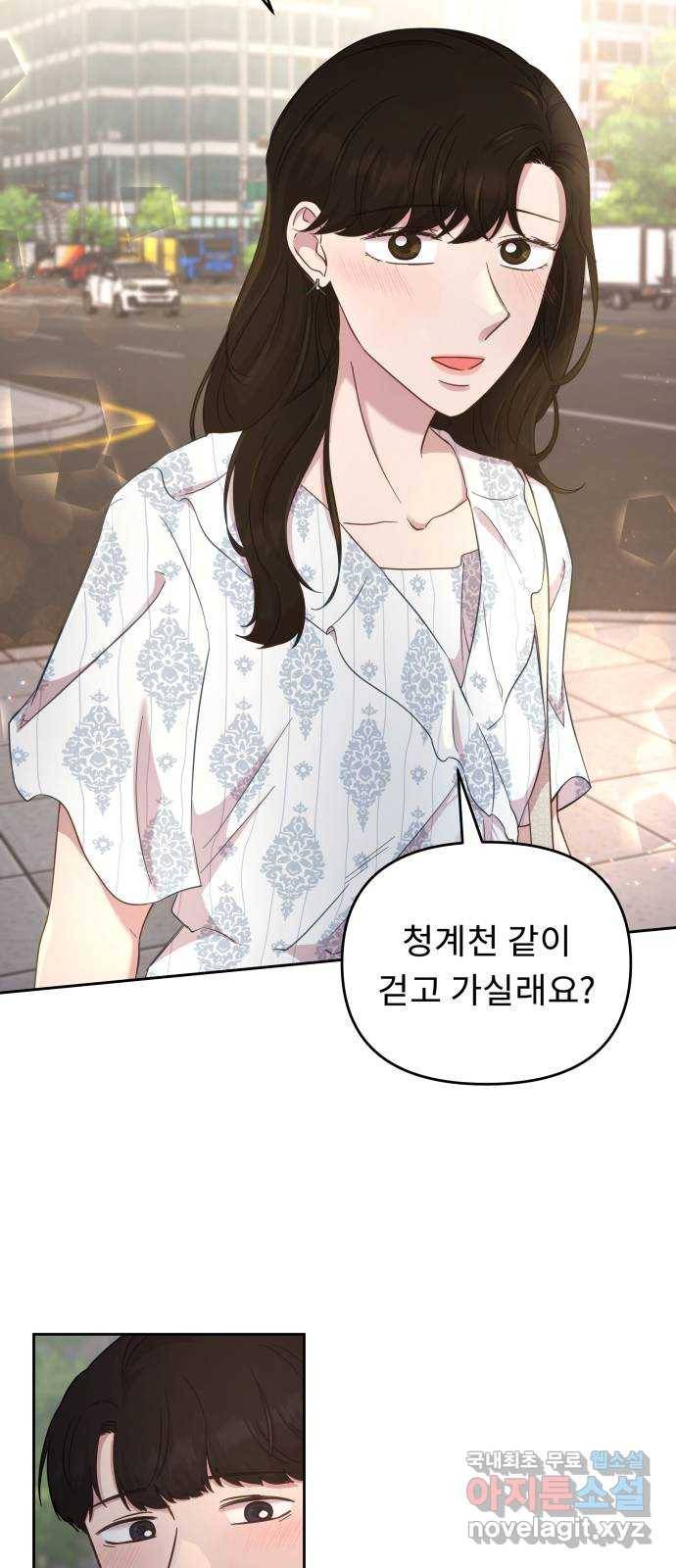 사서고생! 33화. 좋은 사람 21