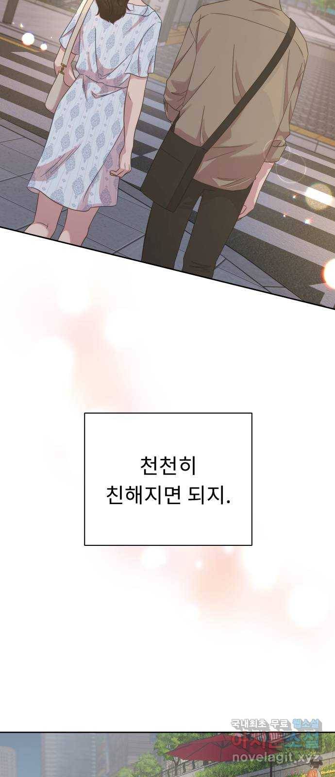 사서고생! 33화. 좋은 사람 23