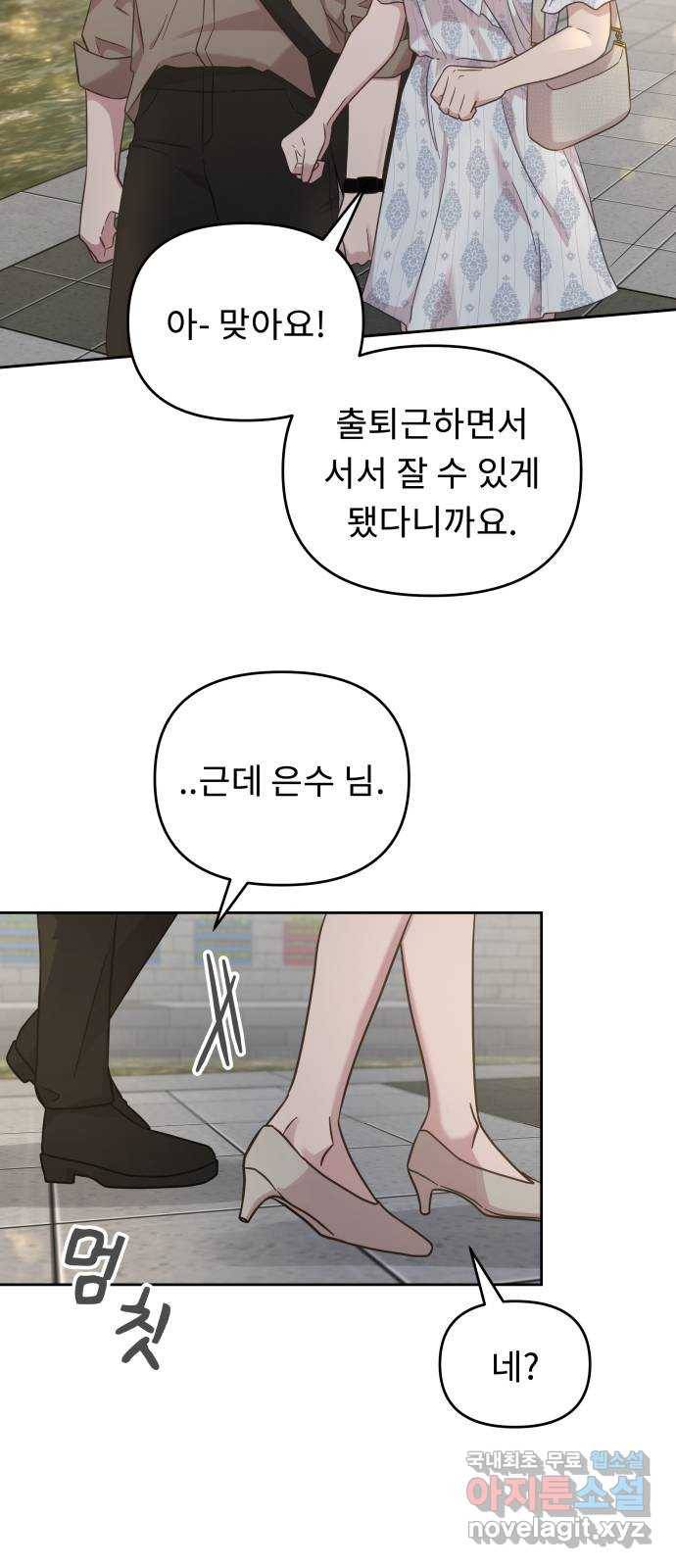 사서고생! 33화. 좋은 사람 25