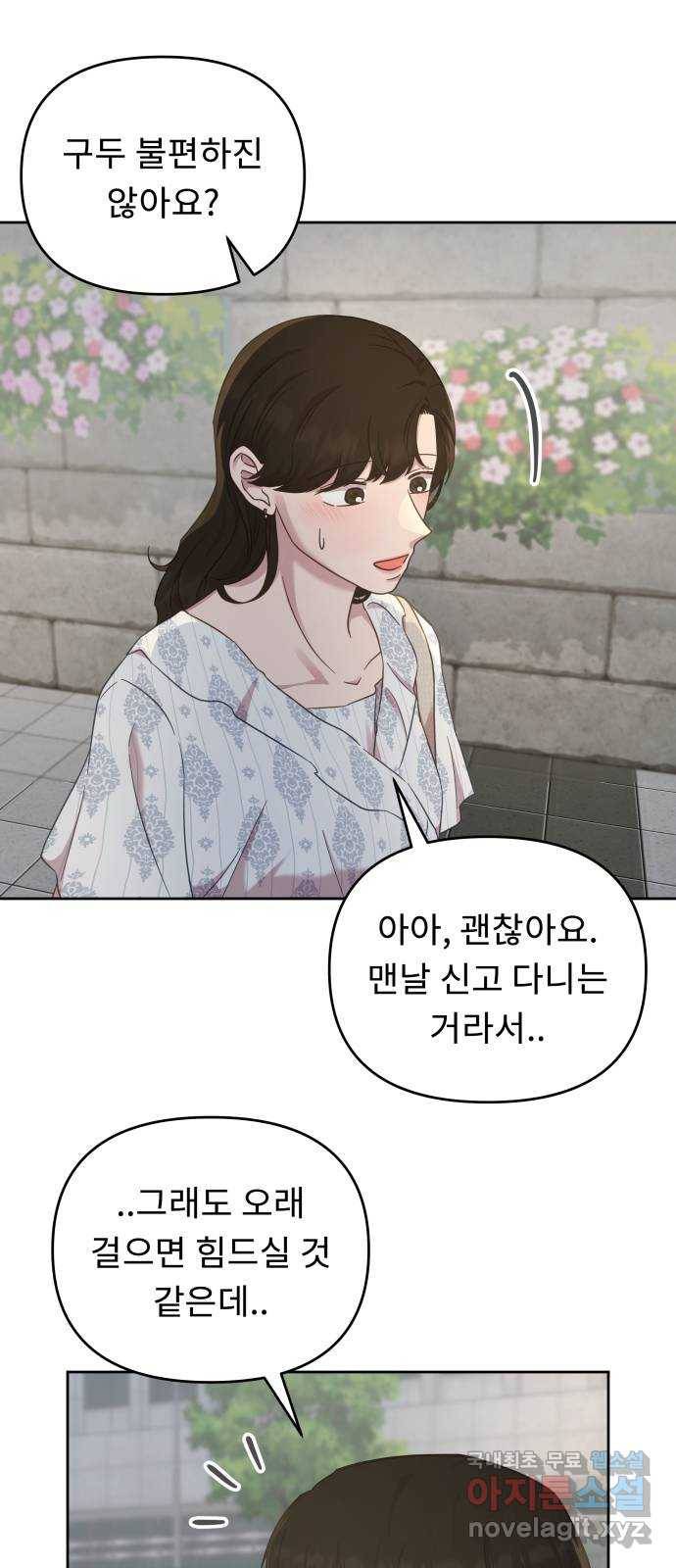 사서고생! 33화. 좋은 사람 26
