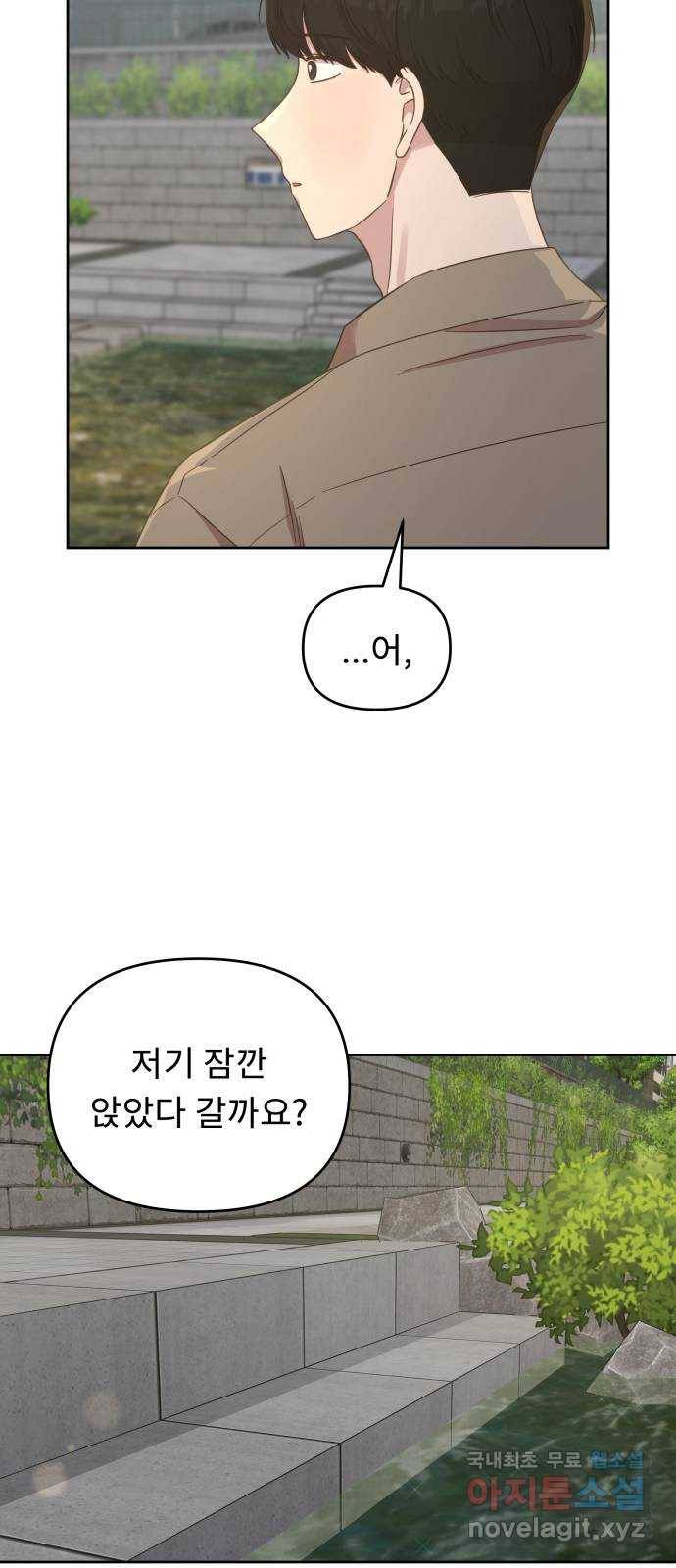 사서고생! 33화. 좋은 사람 27
