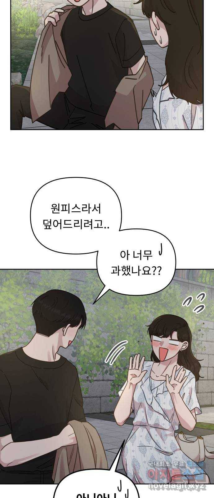 사서고생! 33화. 좋은 사람 30