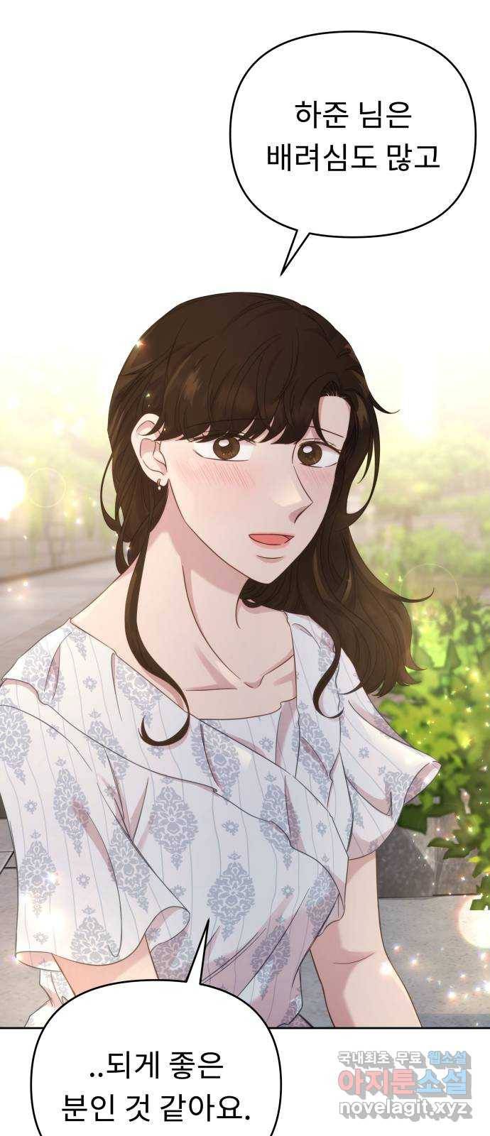 사서고생! 33화. 좋은 사람 33