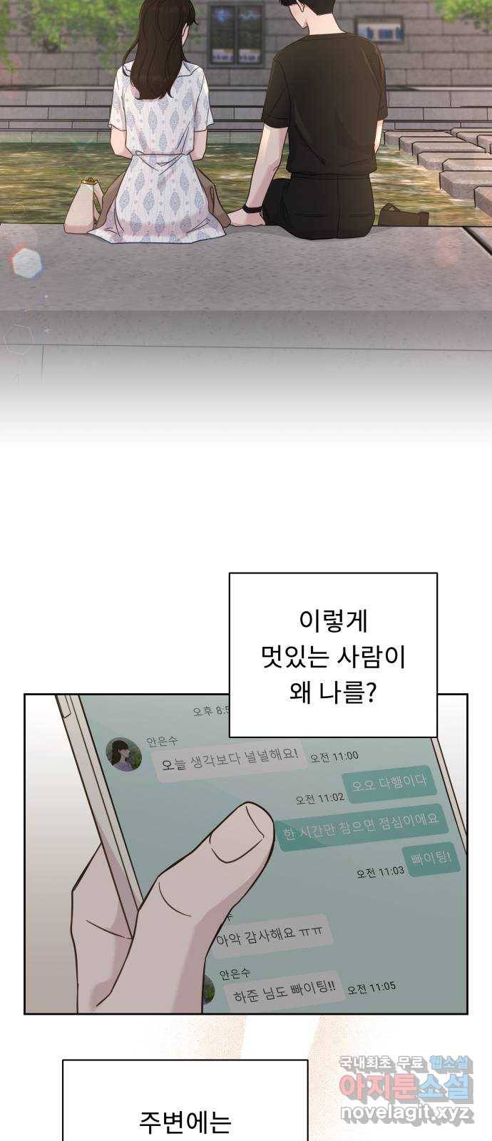 사서고생! 33화. 좋은 사람 35