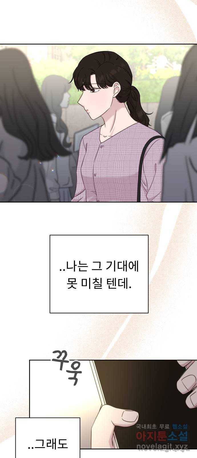 사서고생! 33화. 좋은 사람 37