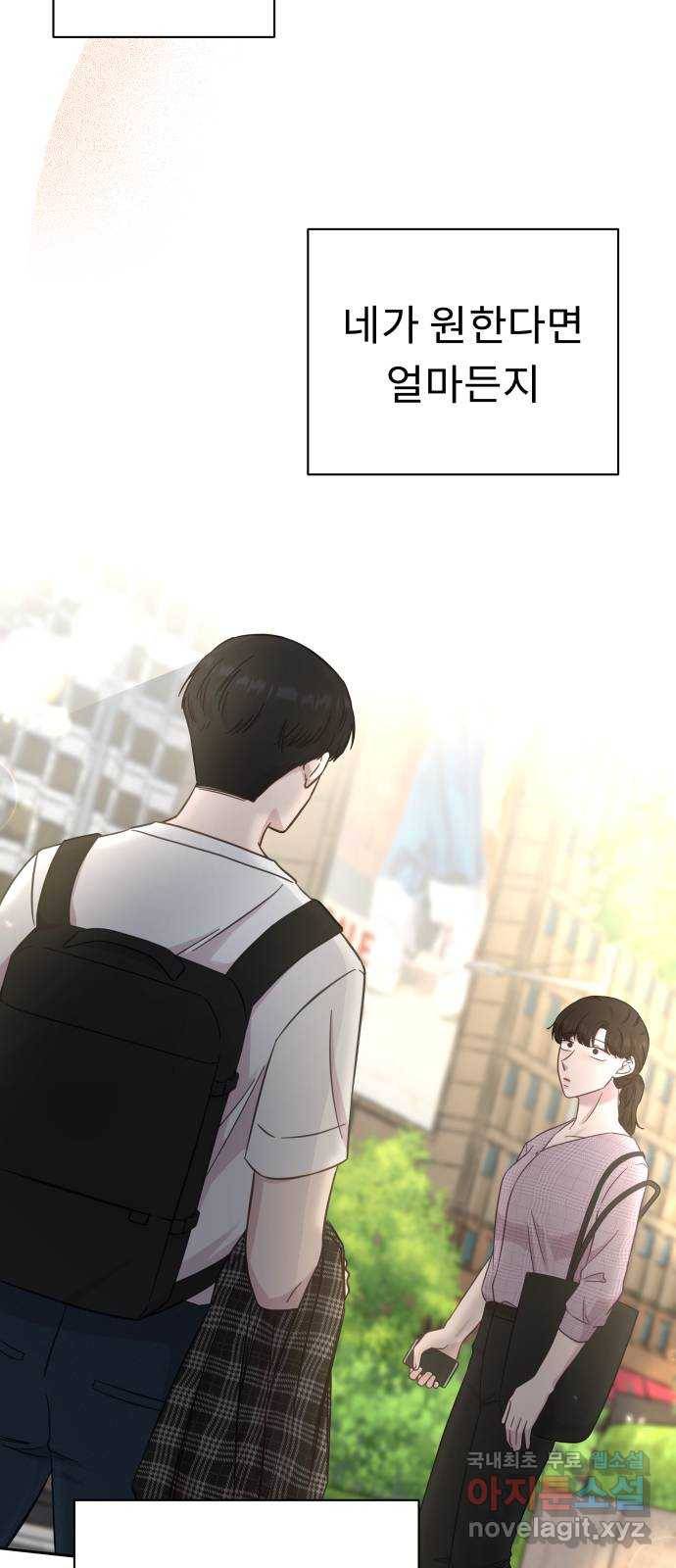 사서고생! 33화. 좋은 사람 38