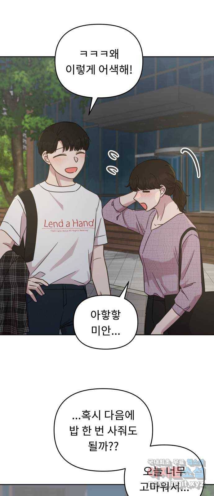 사서고생! 33화. 좋은 사람 40