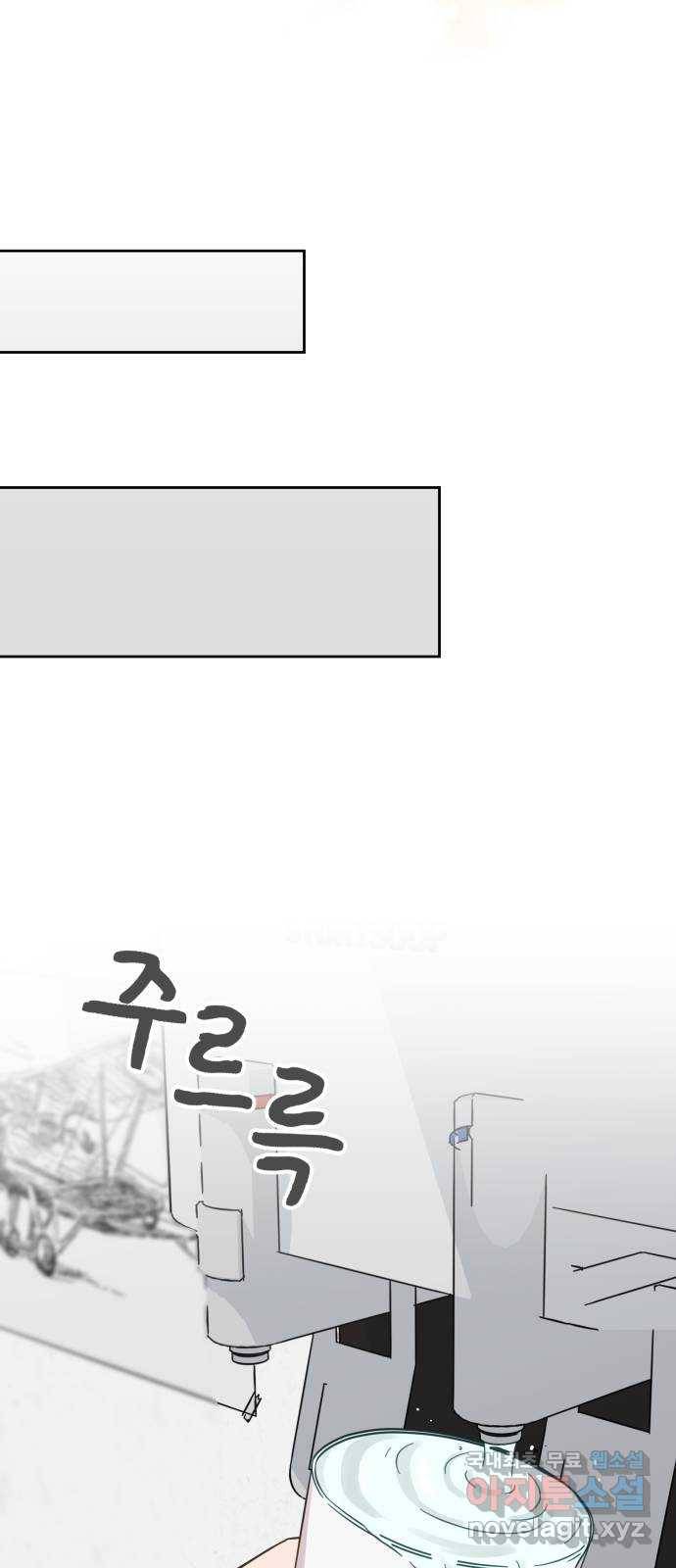 사서고생! 33화. 좋은 사람 45