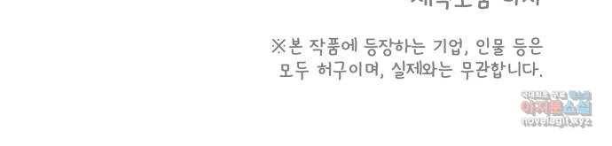 사서고생! 33화. 좋은 사람 52