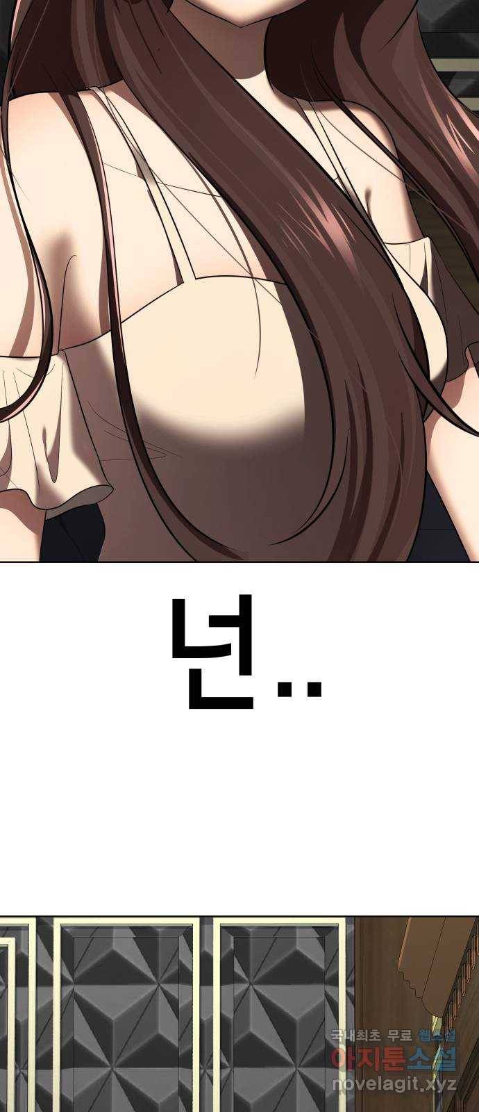 존잘주의 34화. 은백호가 전학왔다 3