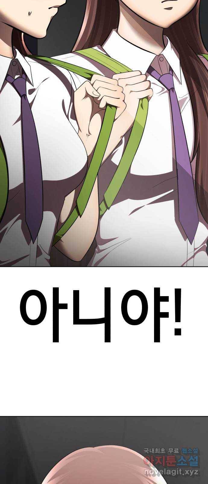 존잘주의 34화. 은백호가 전학왔다 20