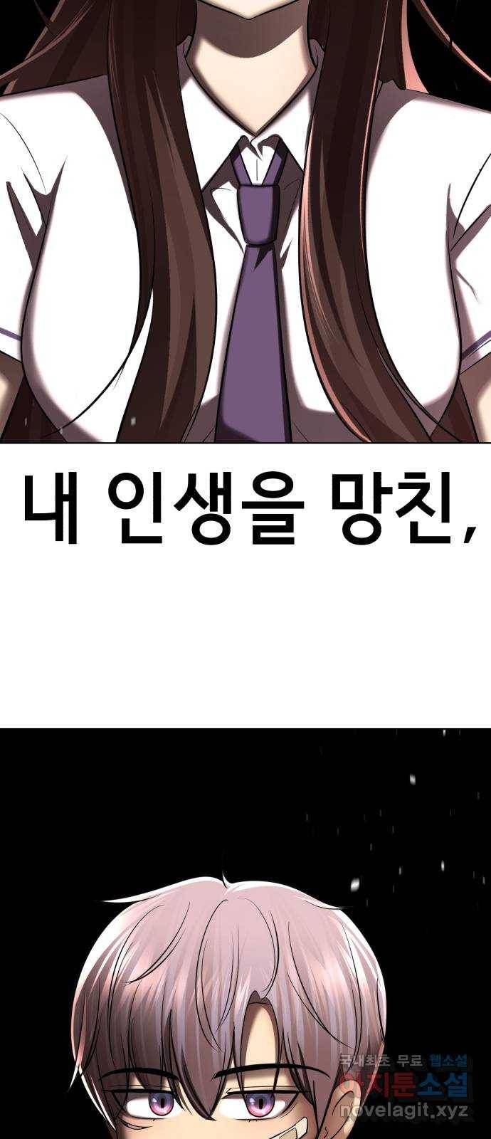 존잘주의 34화. 은백호가 전학왔다 31