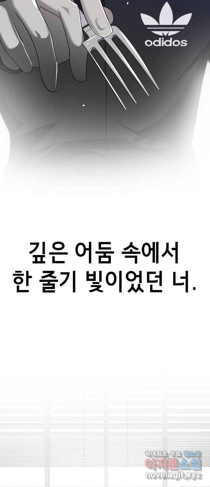 존잘주의 34화. 은백호가 전학왔다 38
