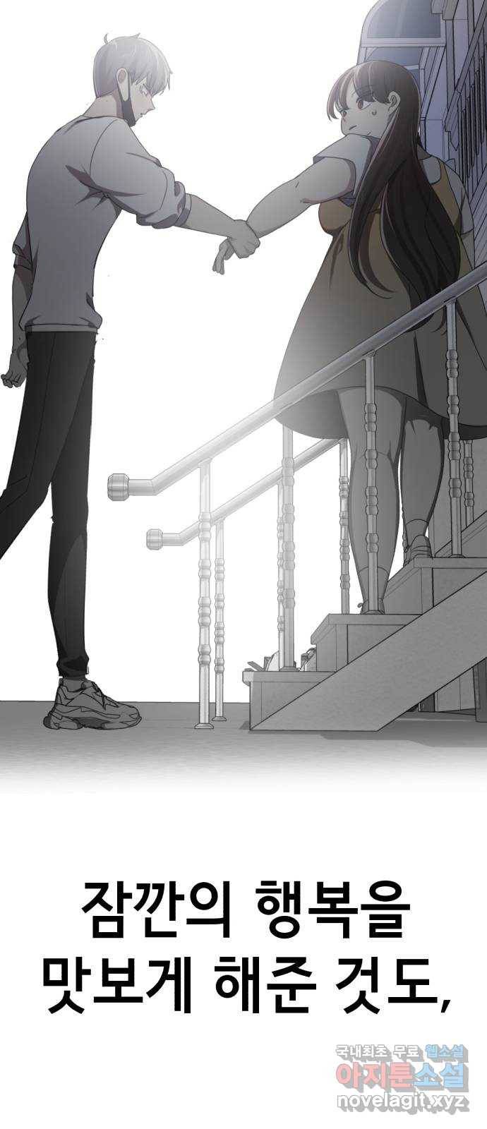 존잘주의 34화. 은백호가 전학왔다 40