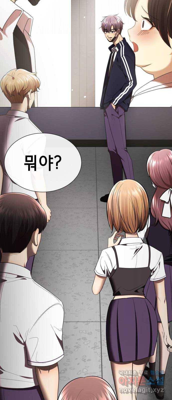 존잘주의 34화. 은백호가 전학왔다 52