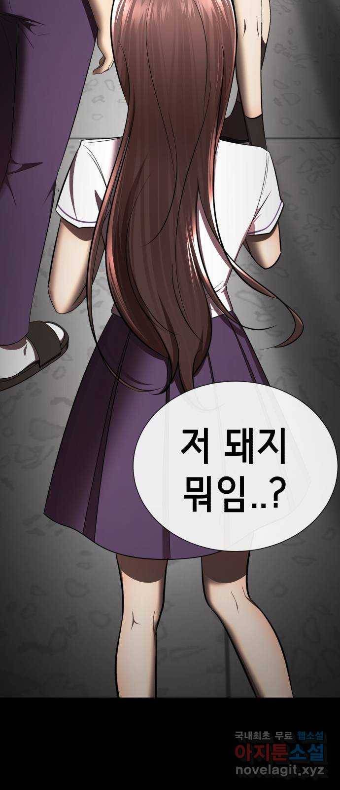 존잘주의 34화. 은백호가 전학왔다 53