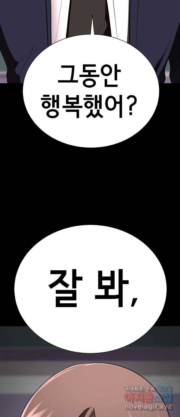 존잘주의 34화. 은백호가 전학왔다 62