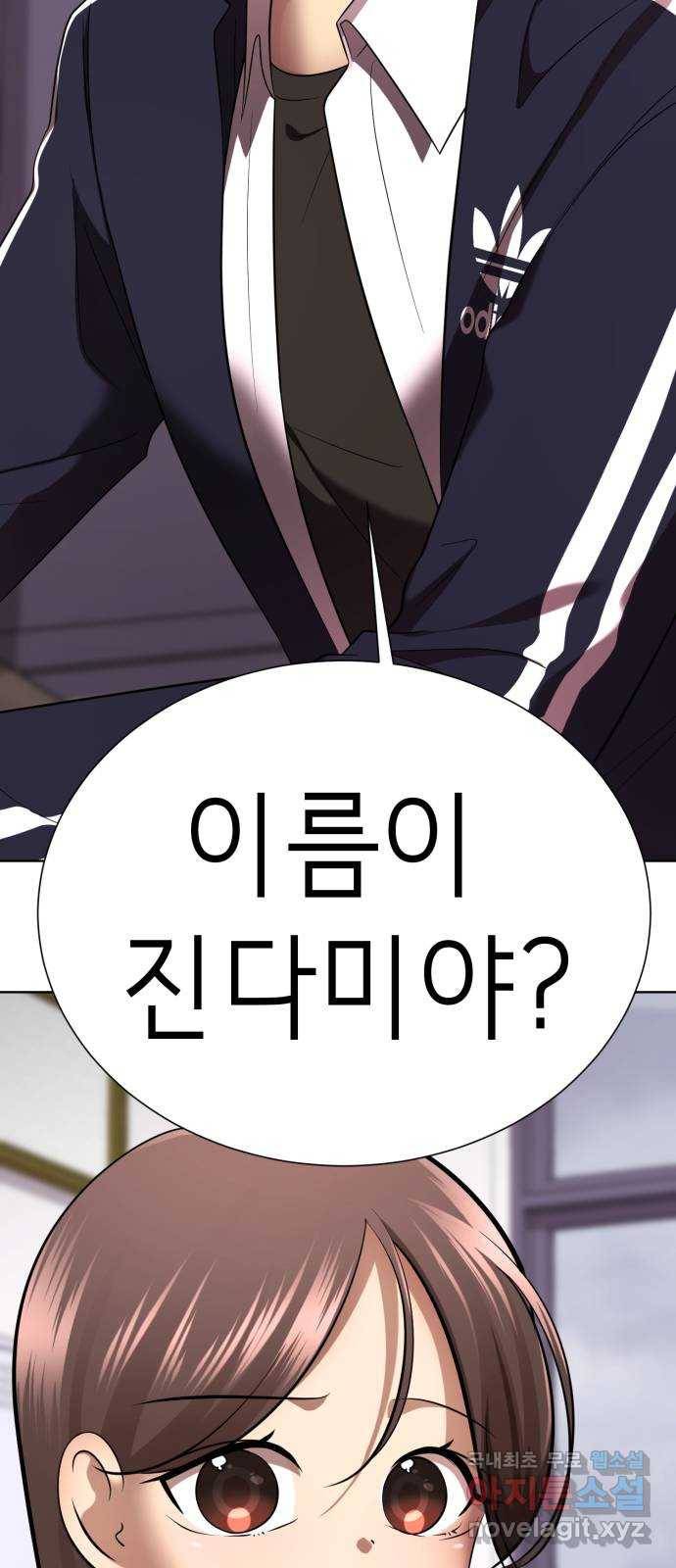 존잘주의 34화. 은백호가 전학왔다 78