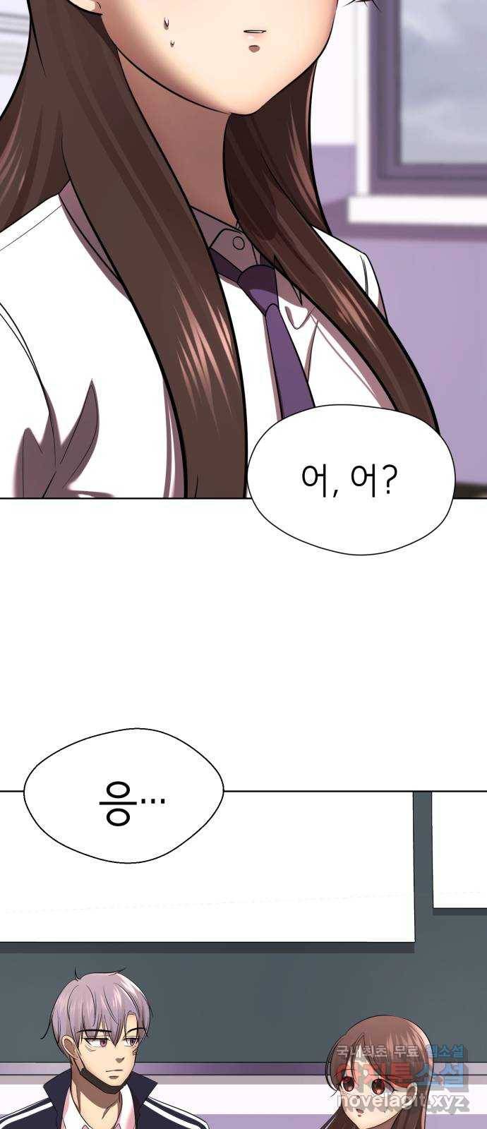 존잘주의 34화. 은백호가 전학왔다 79