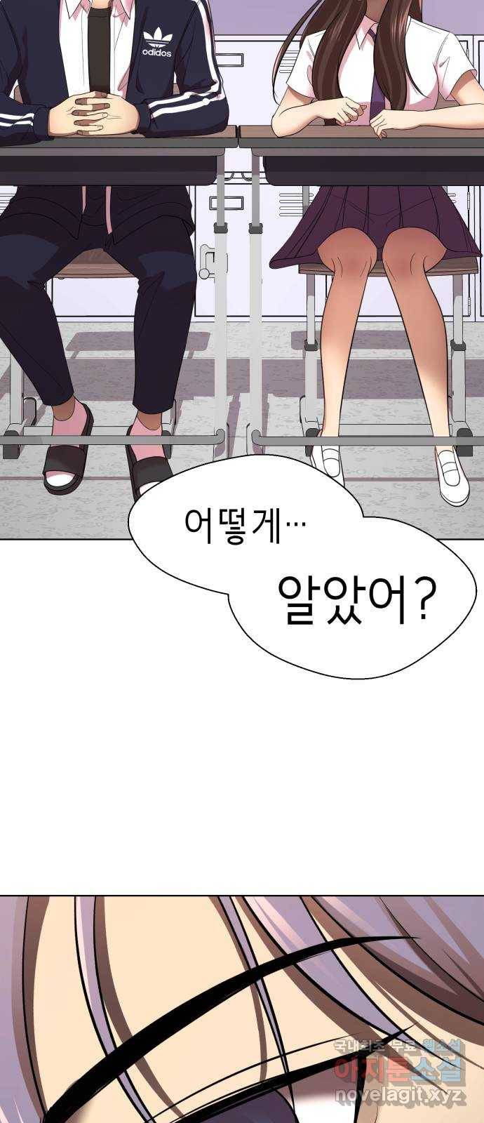 존잘주의 34화. 은백호가 전학왔다 80