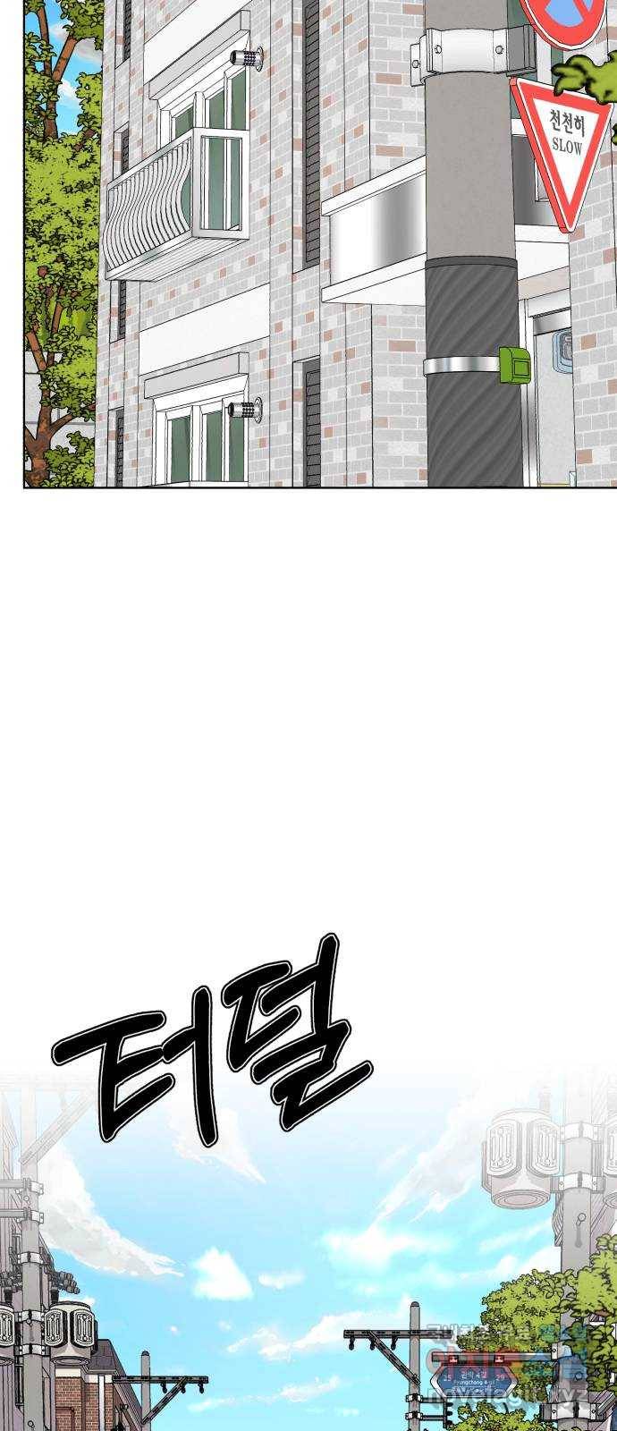 존잘주의 34화. 은백호가 전학왔다 87