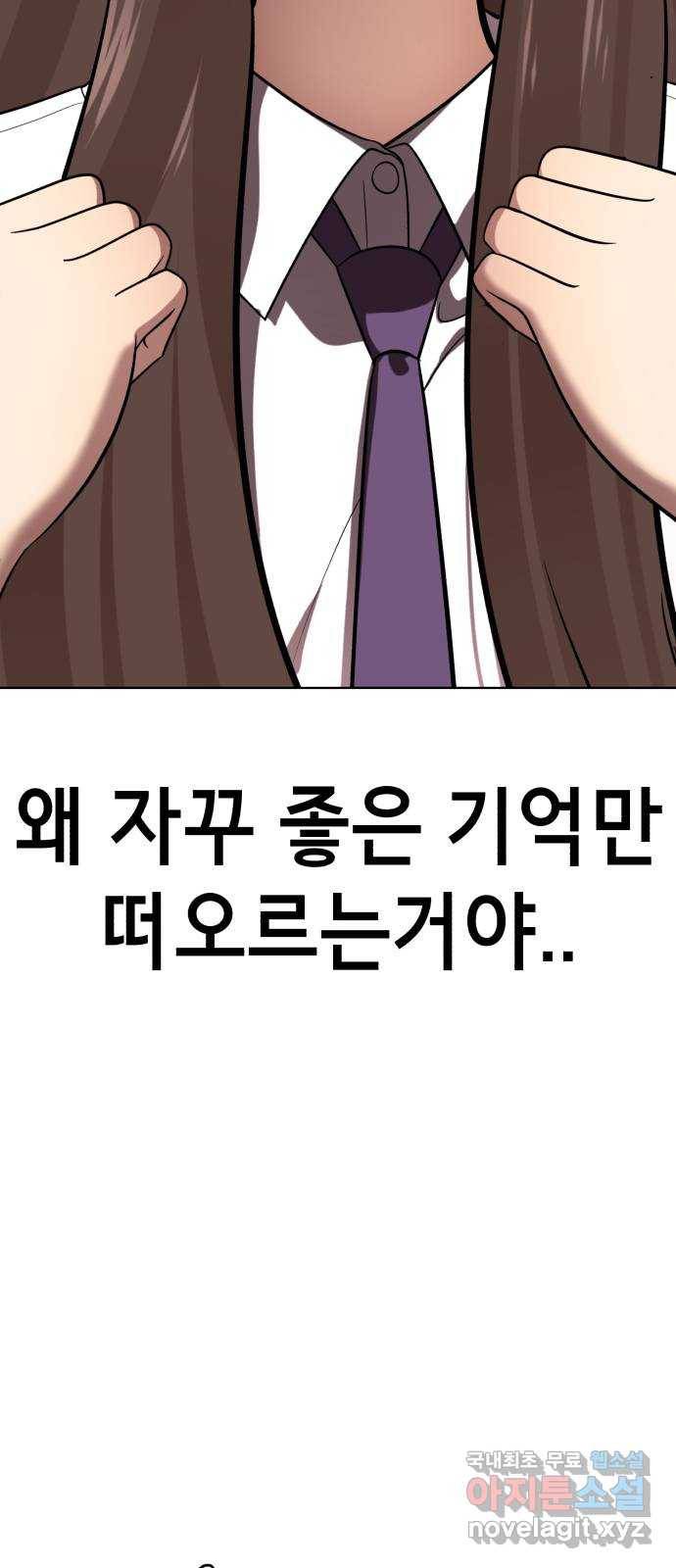 존잘주의 34화. 은백호가 전학왔다 95
