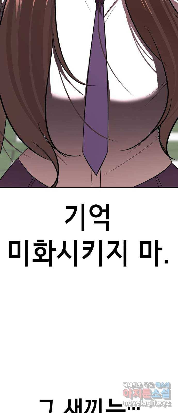 존잘주의 34화. 은백호가 전학왔다 98