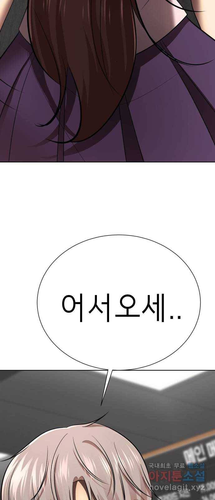 존잘주의 34화. 은백호가 전학왔다 110