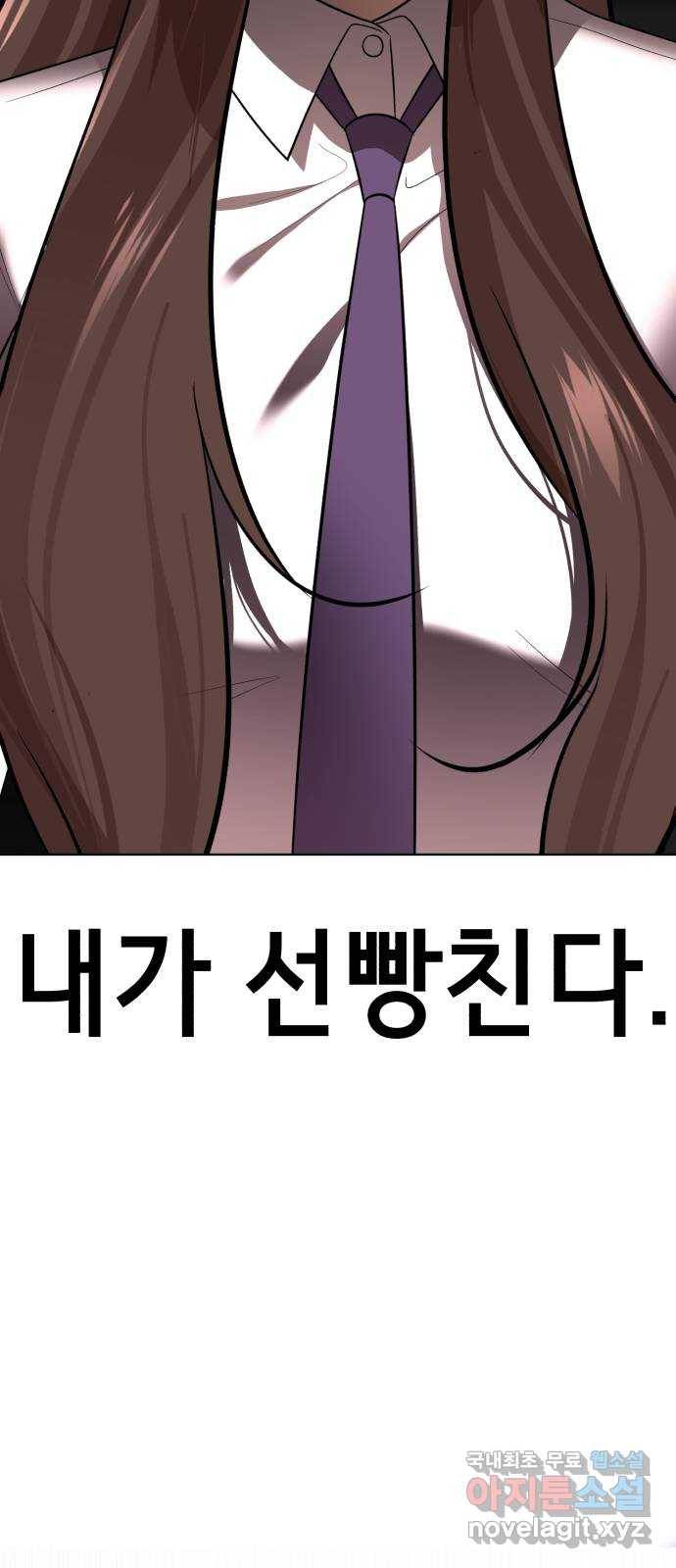 존잘주의 34화. 은백호가 전학왔다 113