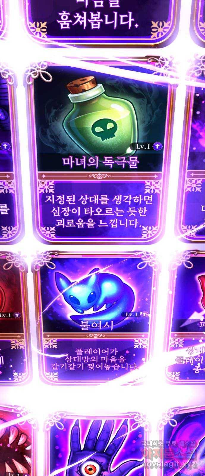 존잘주의 34화. 은백호가 전학왔다 116