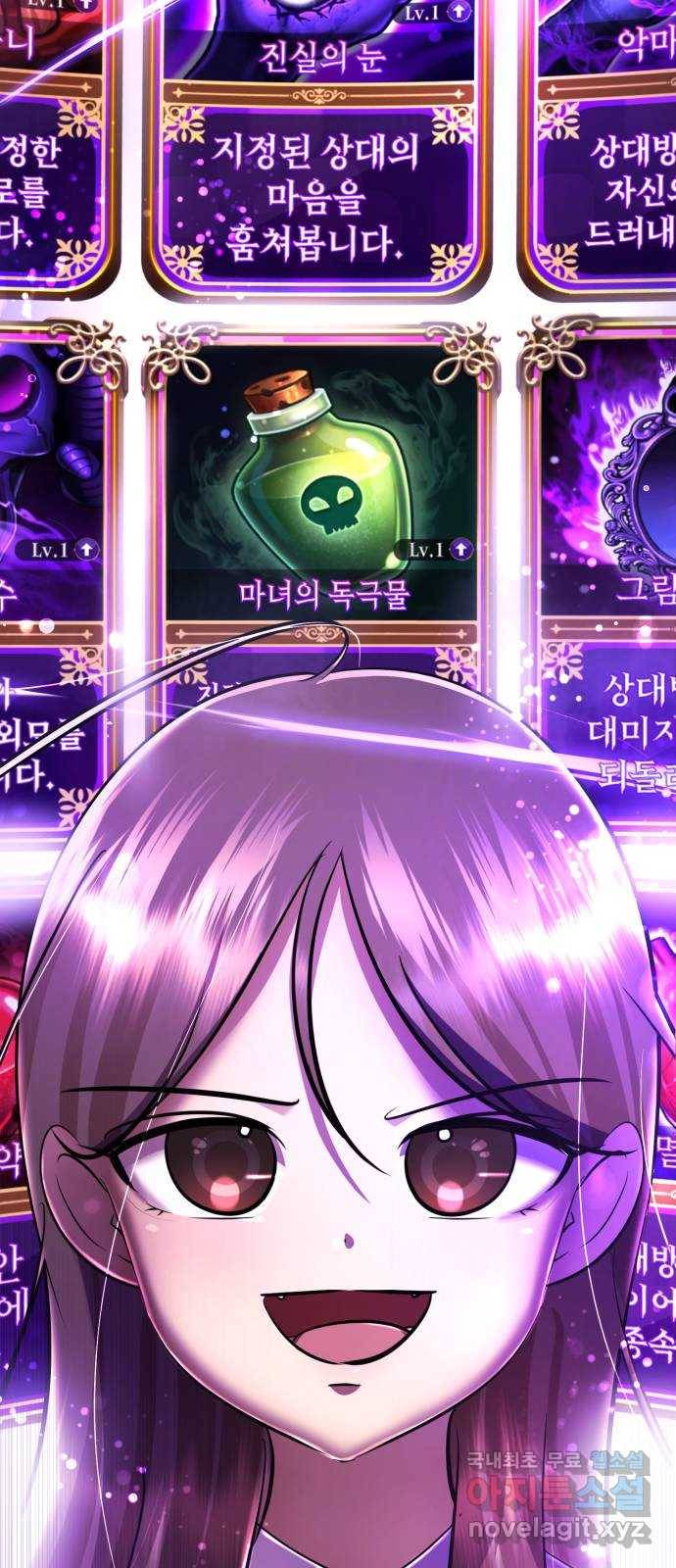 존잘주의 34화. 은백호가 전학왔다 117