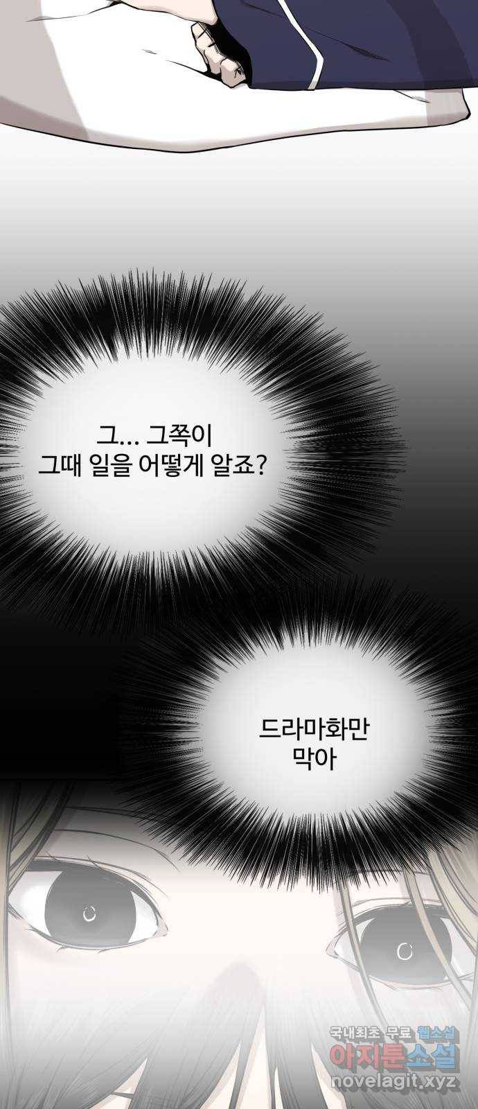 주욱 같은 하루 46화 4